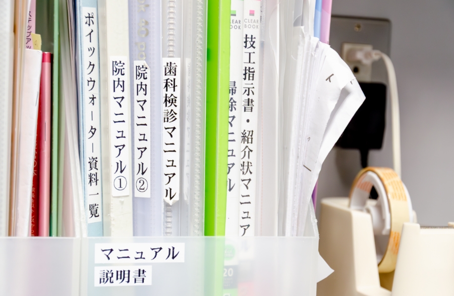 マニュアル