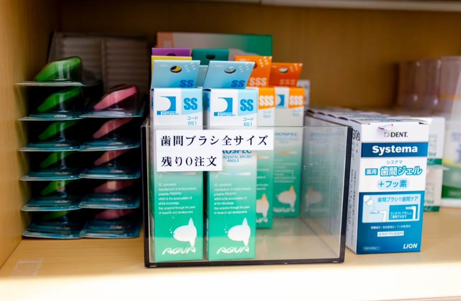 在庫