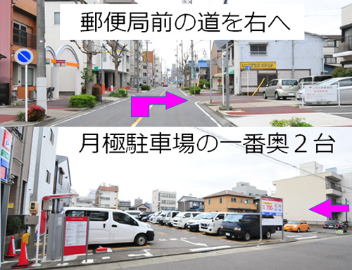 駐車場へのルート
